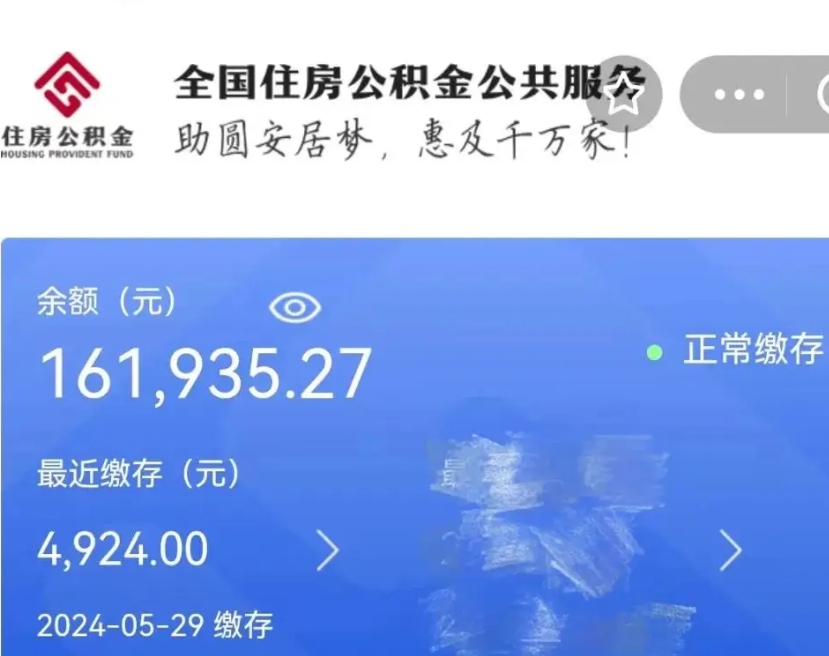 普洱离职公积金（离职公积金怎么处理）
